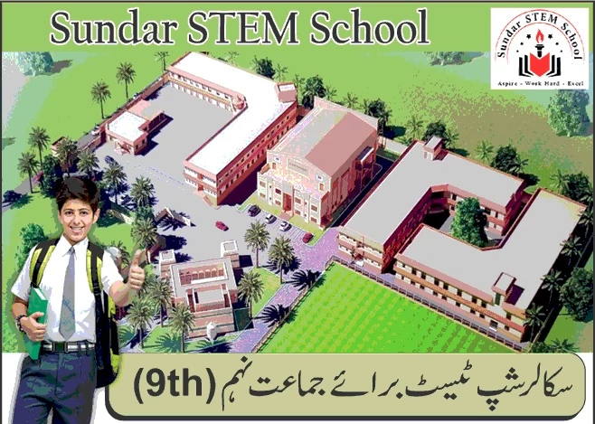 Sundar STEM School scholarship