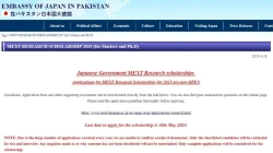 mext-japan-announces-ms-and-phd-scholarship