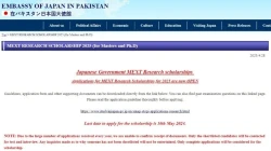 ​MEXT Japan Announces MS and PhD Scholarship