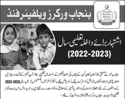 PWWF Scholarship scheme for free education of workers children