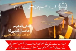 qau-announces-100-scholarship-for-female-students